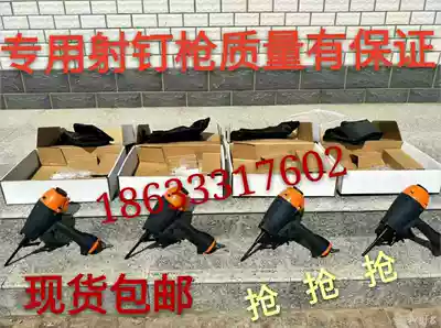 Exterior wall insulation nail gun nailing device air gun pneumatic insulation nail gun pneumatic nail gun firing pin barrel accessories