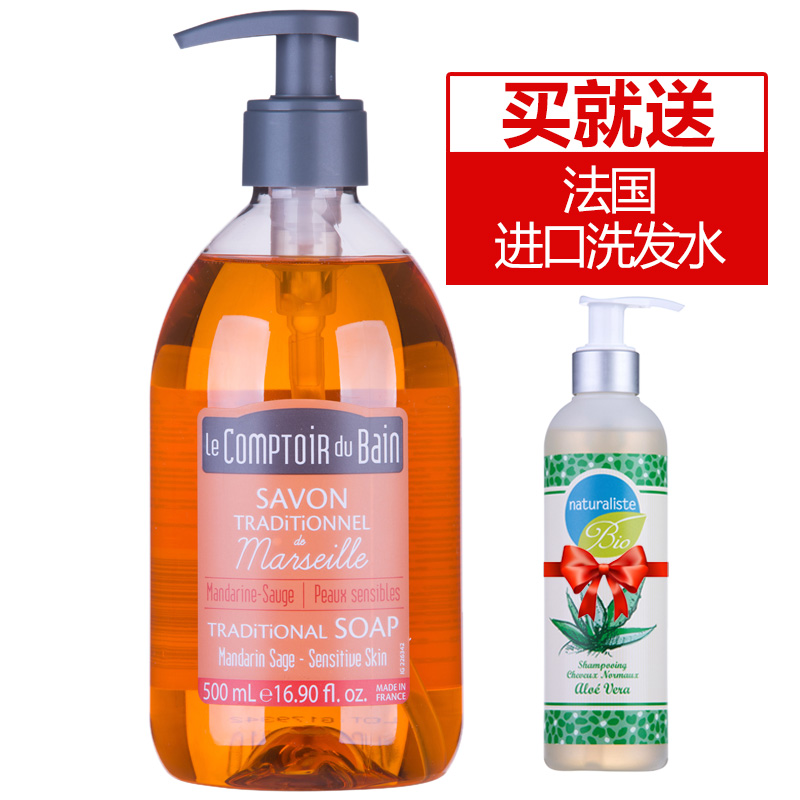法国进口丽芙沐浴液体马赛皂 植物沐浴露 柑橘/鼠尾草香型500ml