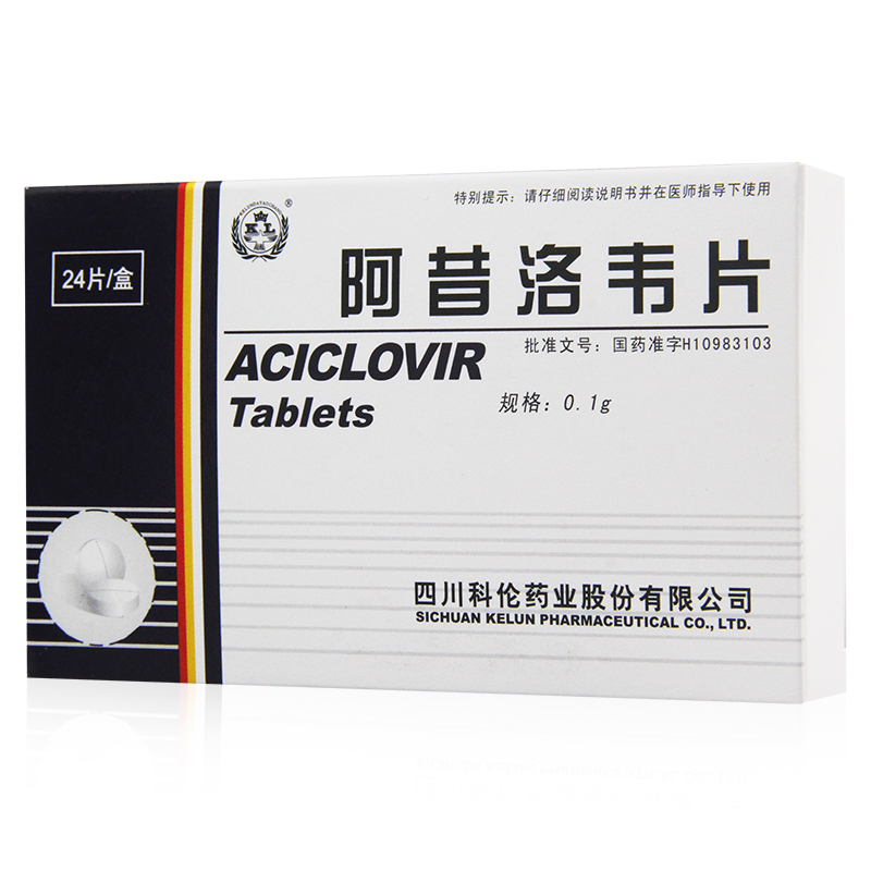 KL/科伦 阿昔洛韦片 0.1g*24片/盒