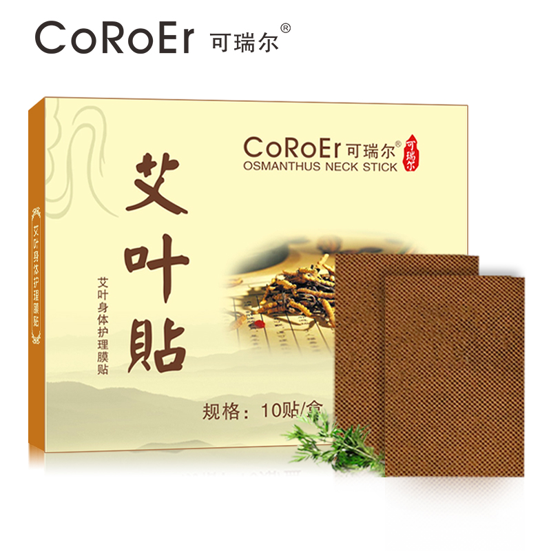 Coroer/可瑞尔办公族秋冬改善腰肌劳损 肩颈关节身体护理膜贴