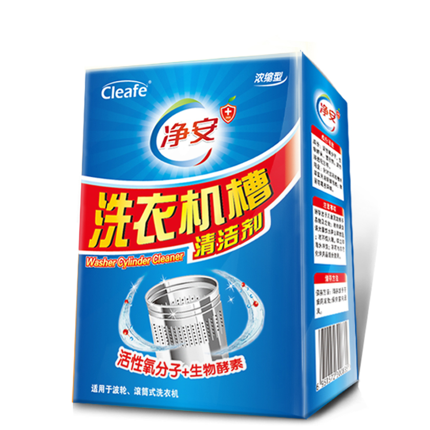 【天猫超市】净安洗衣机槽清洁全自动清洗消毒剂杀菌300g/盒