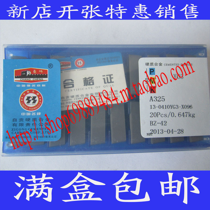 Zigong Great Wall carbide welding head turning tool YT15YG3YT726YT767 A325 outer circle turning blade