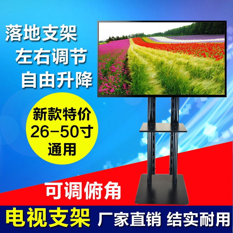 (Huixin) 26~50 inch mobile LCD TV stand TV mobile cart floor stand display stand