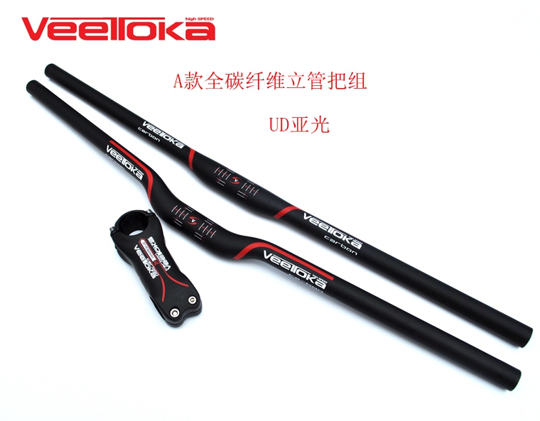 A VEETOKA Weituka full carbon fiber handlebar handlebar mountain road bike handlebar set UD matte