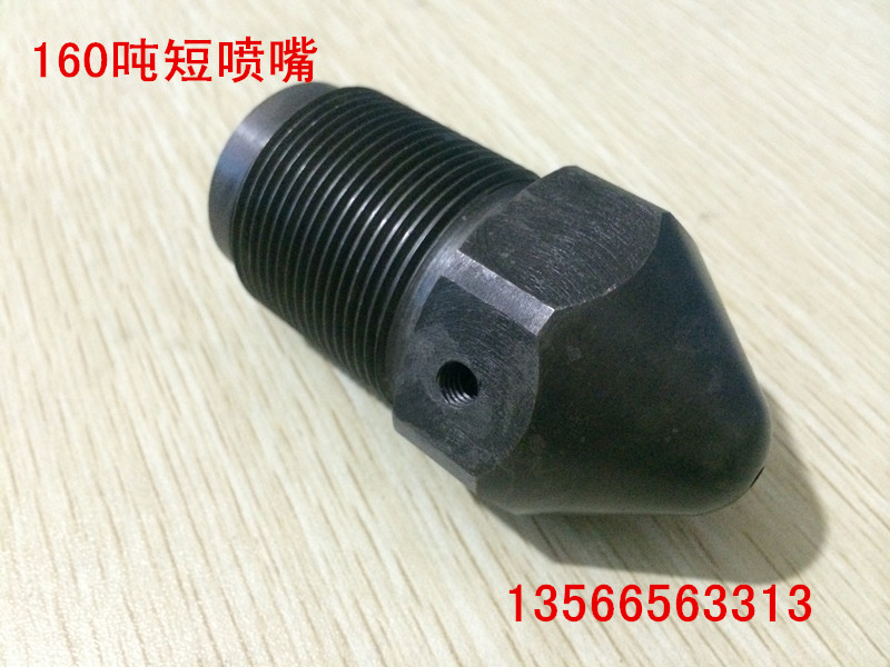 Haitian injection molding machine accessories 160T standard nozzle short nozzle nozzle thread M39*2(original parts)