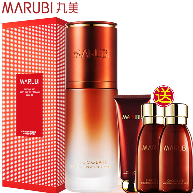 丸美正装专卖 巧克力青春丝滑毛孔隐形精华 收缩毛孔粗大细纹粗糙