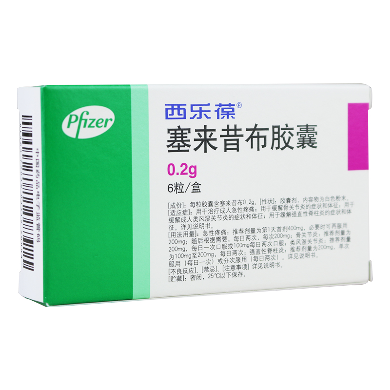 西乐葆 西乐葆 CELEBREX 塞来昔布胶囊 0.2g*6粒/盒