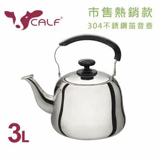 【牛头牌】小牛笛音茶壶3L台湾官网直邮进口