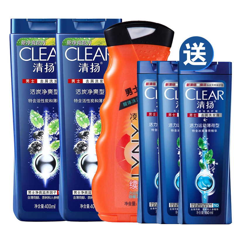 清扬男士洗发水露400mlx2活炭净爽+凌仕沐浴露400ml 送旅行装正品