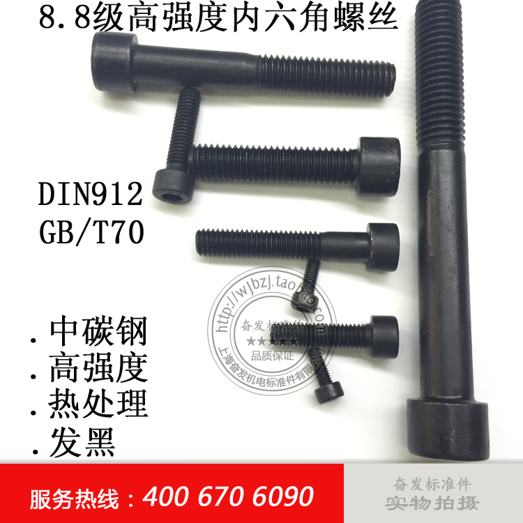 8 Level 8 High Strength Window Hybrid Wire M8×10 12 14 16 18 20 22 25 30 35 40 45