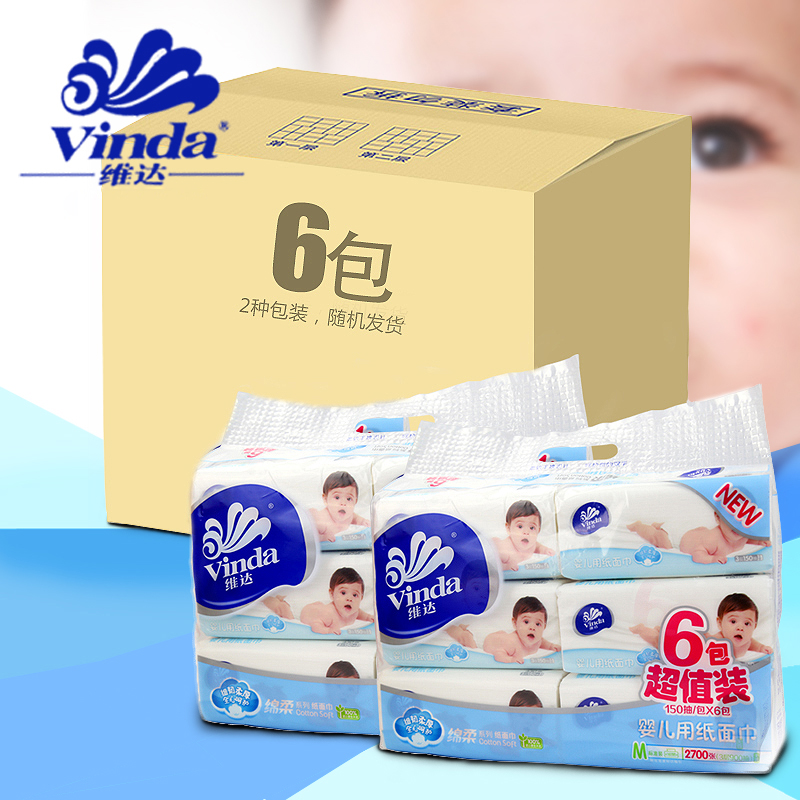 维达婴儿用纸面巾抽纸3层超韧纸巾150抽x6包x2提 V2166-B