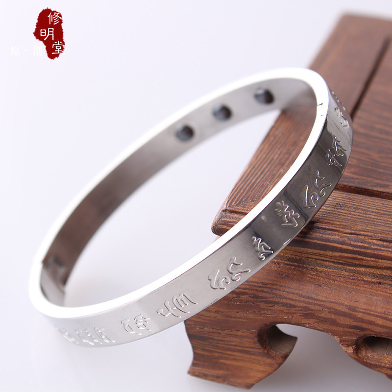 修明堂 开光钛金楞严神咒手镯 男女情侣时尚手环 个性保健石手链
