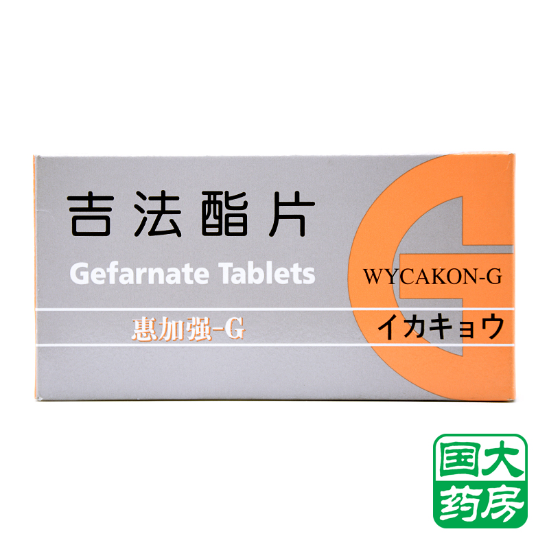 惠加强－G 惠加强-G 吉法酯片 50mg*40片/盒