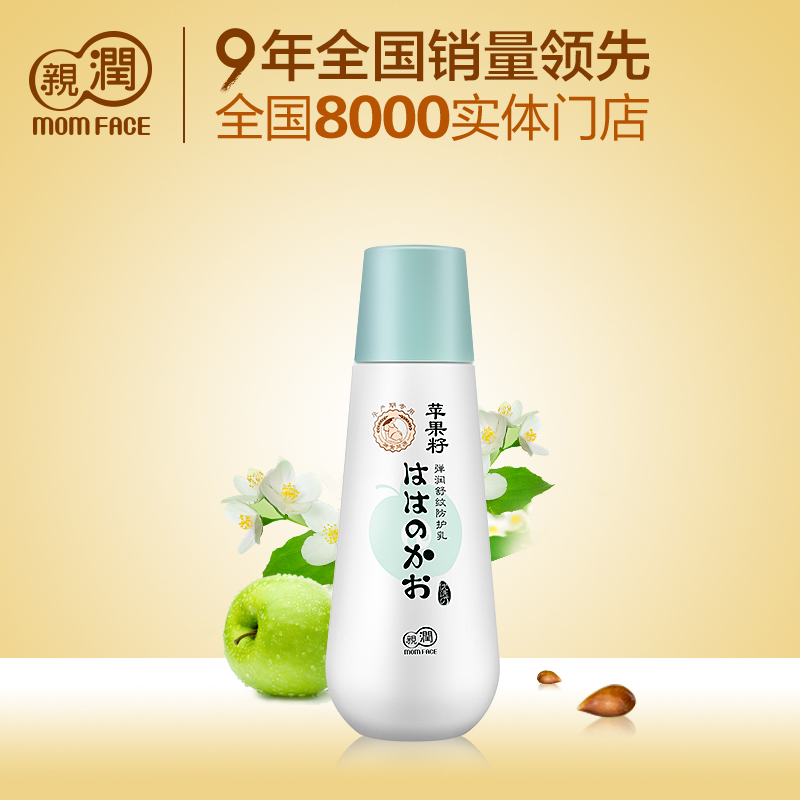 亲润孕妇护肤品化妆品孕纹预防产后淡化专用天然苹果籽弹力精华液