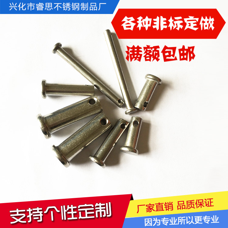 304 stainless steel pin shaft with hole pin cylindrical pin pin pin M8 * 16-80 non-pin shaft set to do