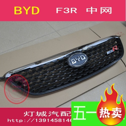 Купить Решетка радиатора BYD f3r радиатора в качества BYD F3 f3r NET ...