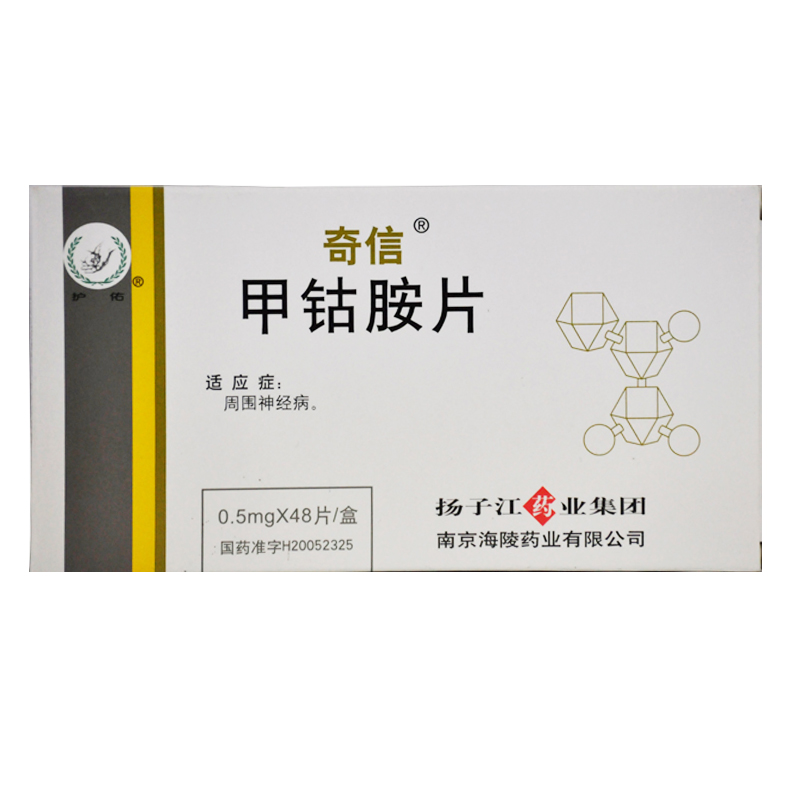 奇信 奇信 甲钴胺片 0.5mg*48片/盒