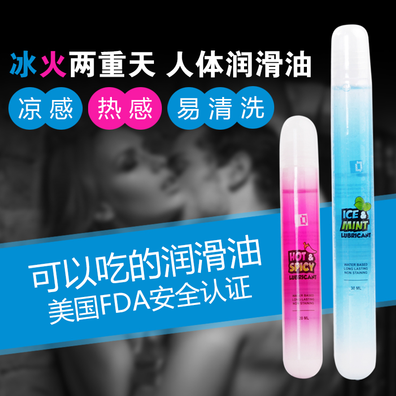 Funzone爱侣水溶性润滑油房事阴道飞机杯润滑液肛交润滑油情趣LX