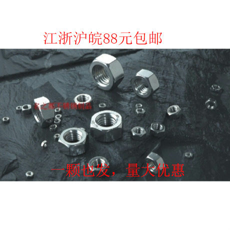 201 stainless steel nut hexagon screw cap M3M4M5M6M8M10M12M14M16M20-M24-M45