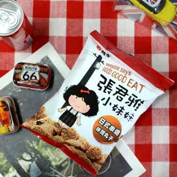 【维力张君雅】休闲丸子台湾官网直邮进口