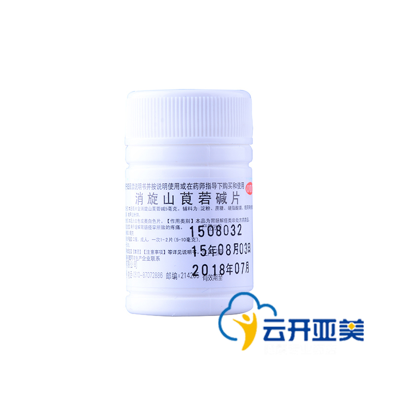 鹏鹞 消旋山莨菪碱片 100片/瓶