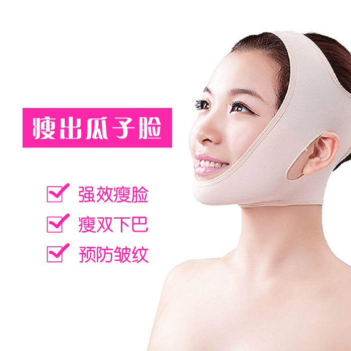 小V脸瘦脸带瘦脸面罩绷带紧致瘦脸神器双下巴提升瘦脸仪提升
