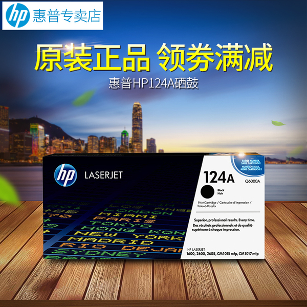 原装HP124A硒鼓 惠普 HP6000A硒鼓 黑色 Q6003A HP1600 2605 2600