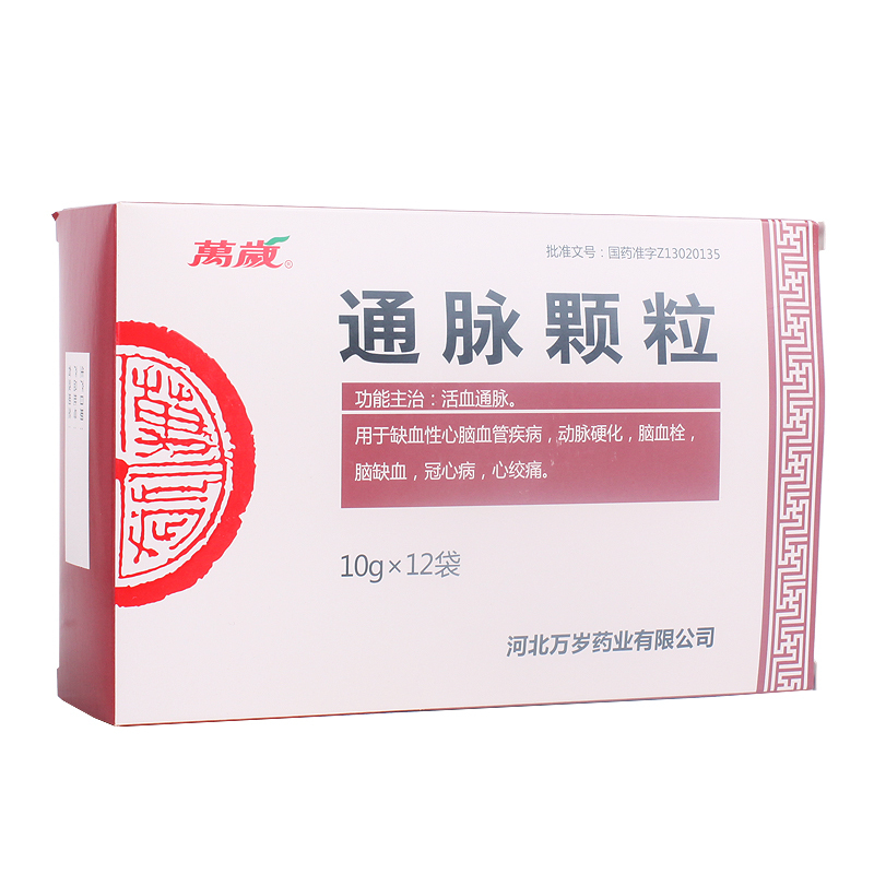 万岁 通脉颗粒 10g*12袋/盒