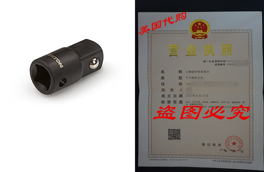 TEKTON 47821 1 2-Inch Drive (M) by 3 8-Inch (F) Impact Adap