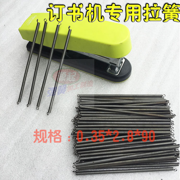 Nail Bookmachine Tension Spring Spring Nail Bookmachine Accessories Pneumatic Nail Bookstand Special Accessories-Tweeter sheet steel tension spring