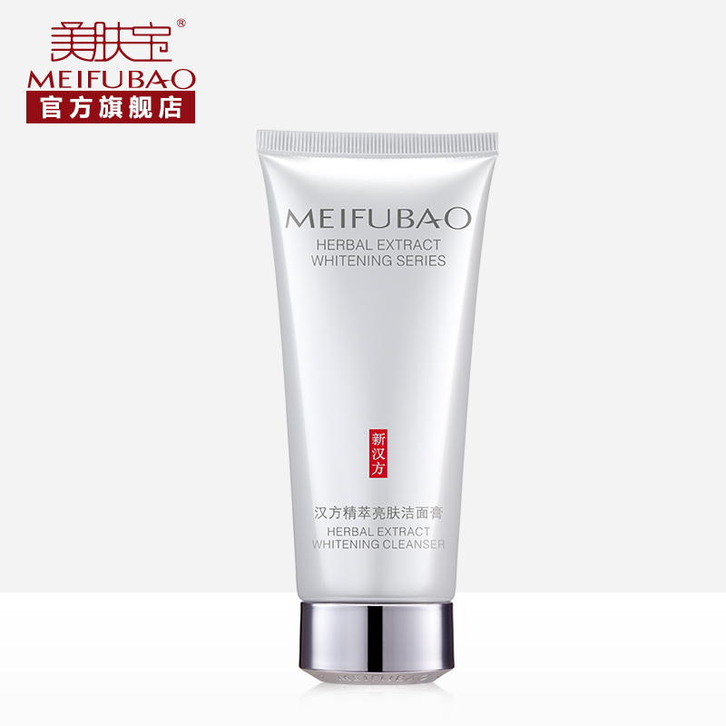 美肤宝精萃亮肤洁面膏洗面奶100ml 水润保湿温和清洁洁面乳