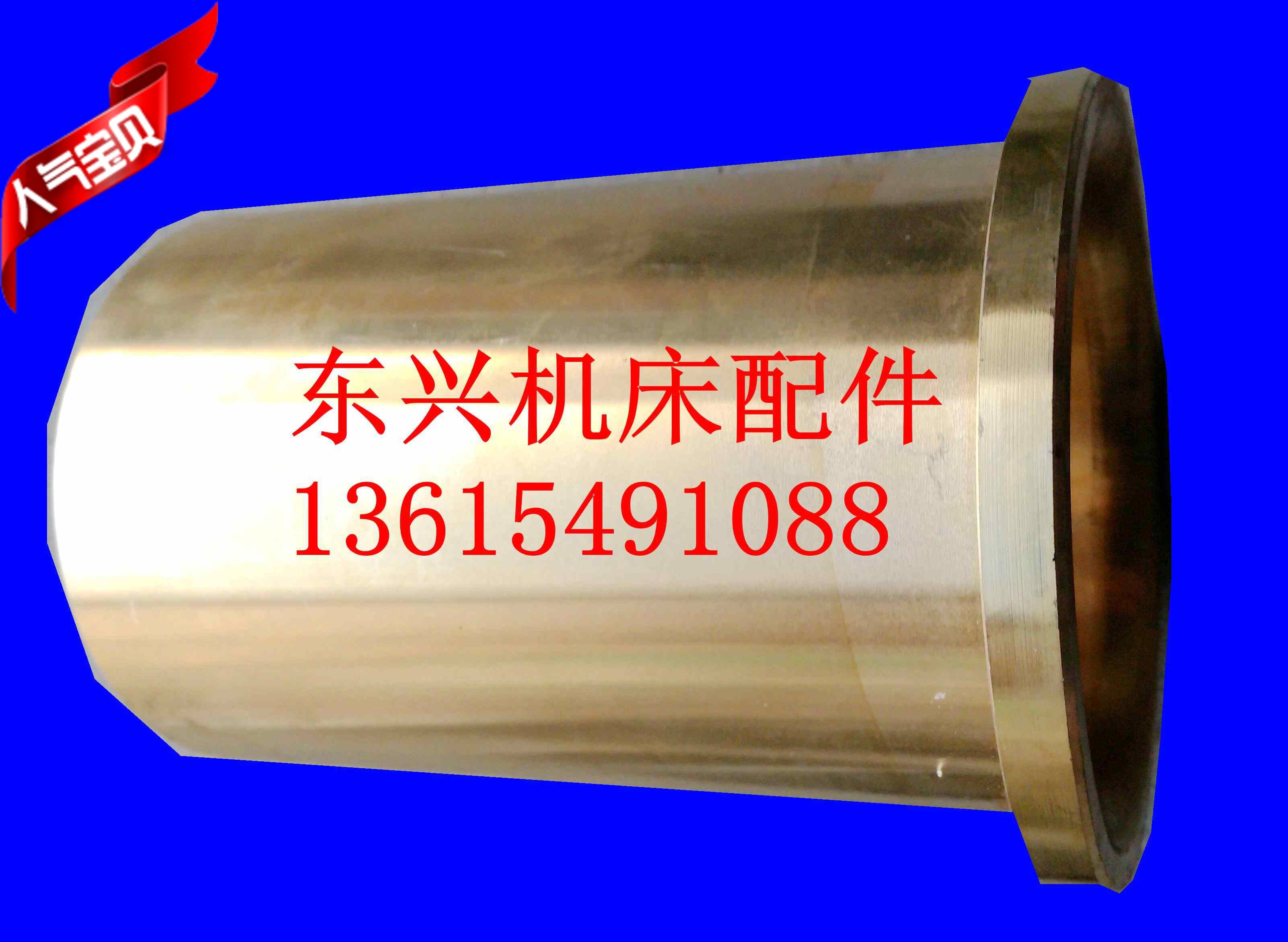 Punch accessories 16T-63T punch copper sleeve single price