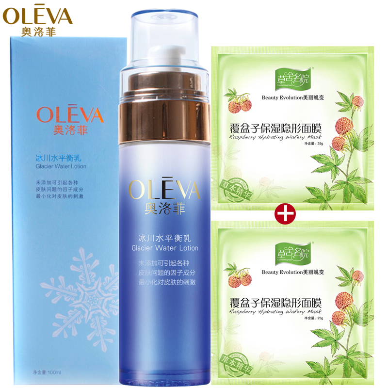 Oleva/奥洛菲冰川水平衡乳 100ml 女 清爽控油补水保湿乳液正品女