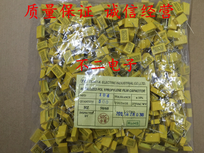 TC104 275V P=15MM 0 1UF100nF Safety capacitor Switching power supply charger anti-interference capacitor