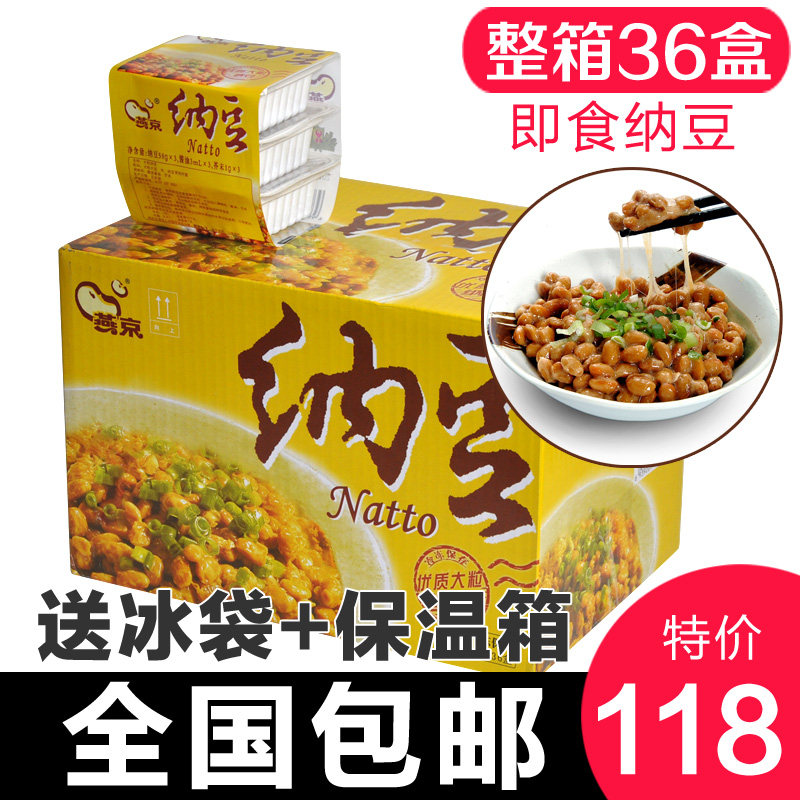 Natto ready-to-eat Natto large grain whole box 1800g36 boxes of domestic big brand Yanjing fermented brushed food