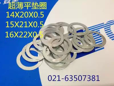DIN988 Ultra-thin adjustment flat washer M6M8M10M12M14M15M16M18M20 Small outer diameter galvanized gasket