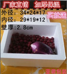 Thickened High Density No. 4 Foam Box Seafood Box Refrigerated Box Fruit Foam Box Postal Incubator Special Offer