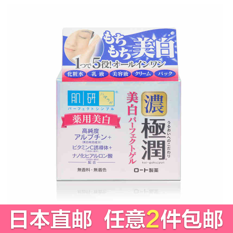 曼秀雷敦 肌研浓极润完美药用滋润保湿啫喱面霜100g 【五合一】