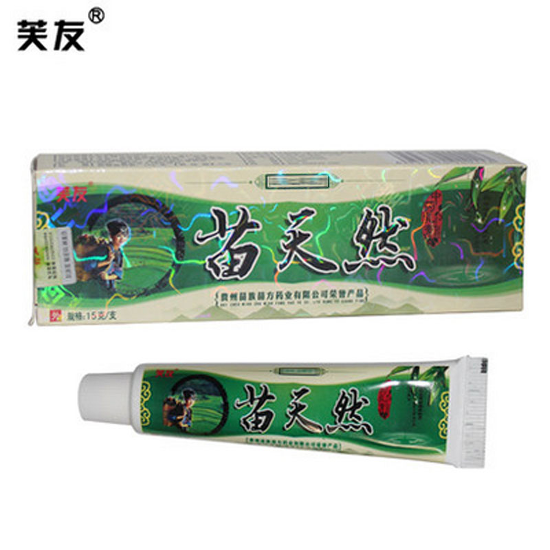 【买3送1 买5送2】芙友苗天然草本抑菌乳膏 苗天然软膏