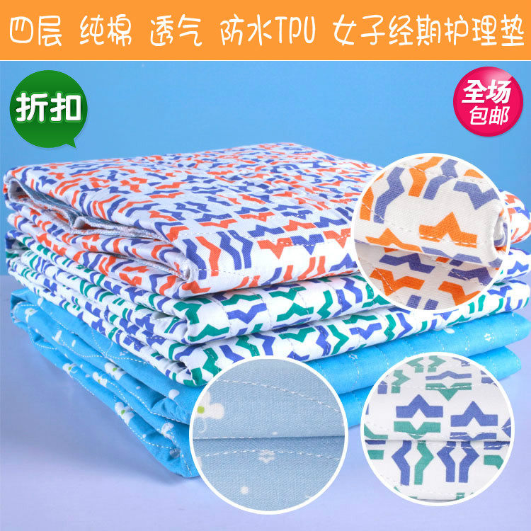 Washable four-layer menstrual pad breathable waterproof menstrual period pad adult women's menstrual period nursing pad cotton four seasons