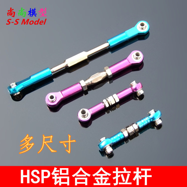 HSP无限1比10 94122升级配件 CVD万向传动轴 钢化狗骨 122015