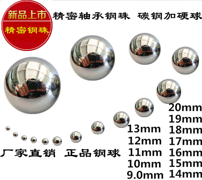 Bearing steel ball precision steel ball 9 10 11 11 13 13 14 15 16 17 19 20mm 20mm solid ball bearing