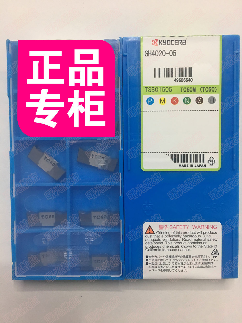 GH4020-05 TC60M Authentic Kyocera Grooving Blade Cermet General--Dawn CNC