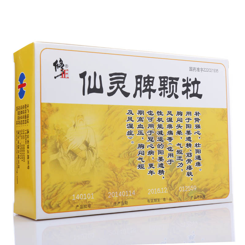 修正 仙灵脾颗粒 10g*10袋/盒