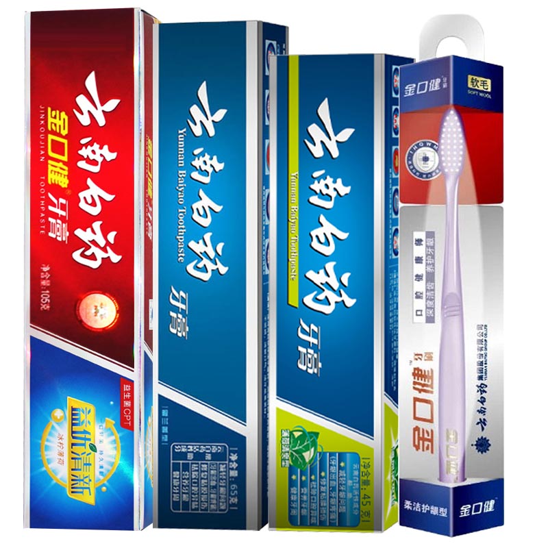云南白药牙膏 美白口腔溃疡牙龈出血口气清新 3支套装