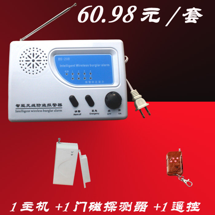 BS-208 Single door magnetic wireless alarm anti-theft alarm site alarm household alarm door magnetic set
