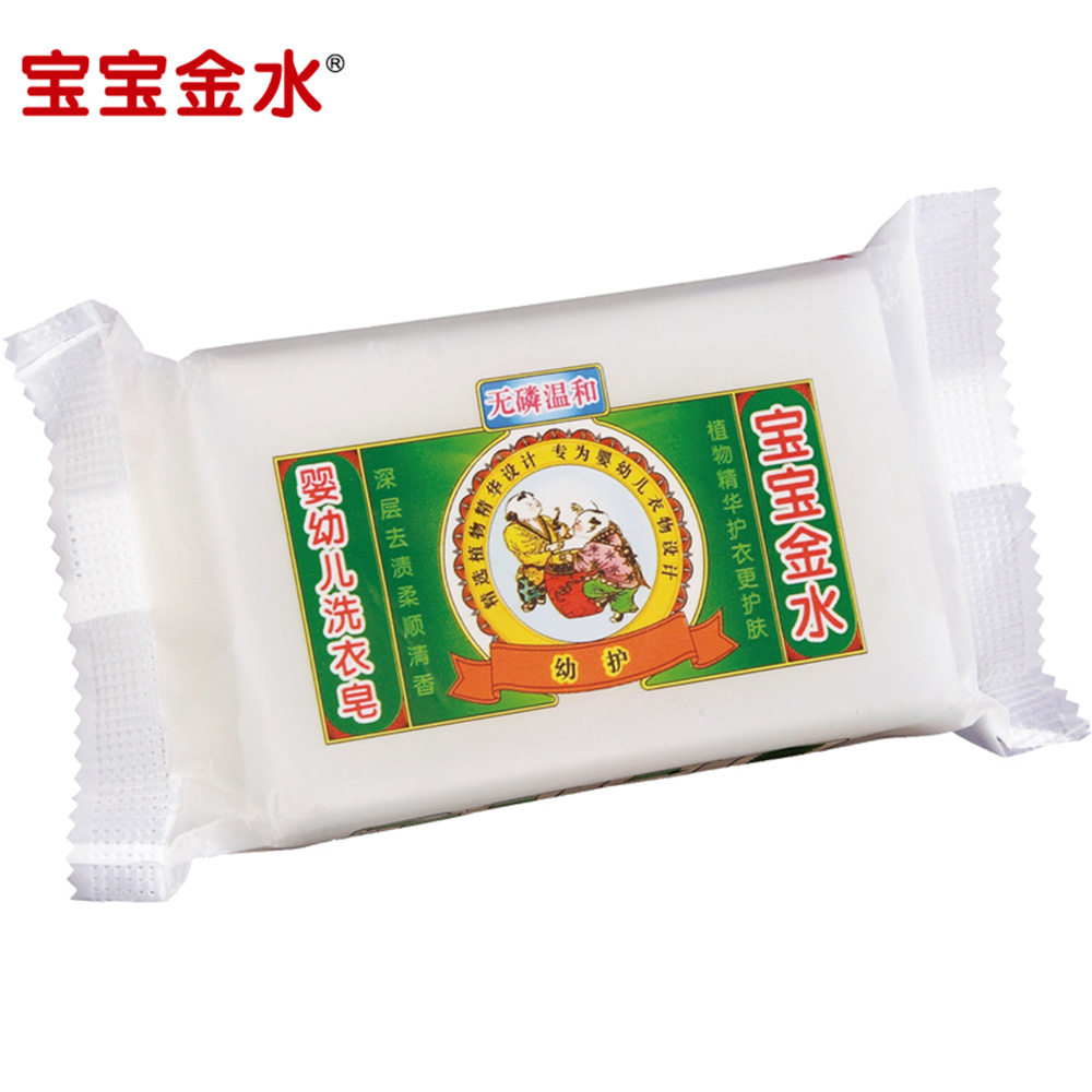 宝宝金水婴幼儿洗衣皂宝宝专用125g抗菌抑菌尿布皂bb皂轻松去污皂
