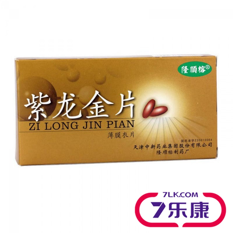 隆顺榕 紫龙金片 0.65g*48片/盒