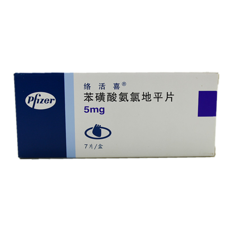 络活喜 络活喜 苯磺酸氨氯地平片 5mg*7片/盒