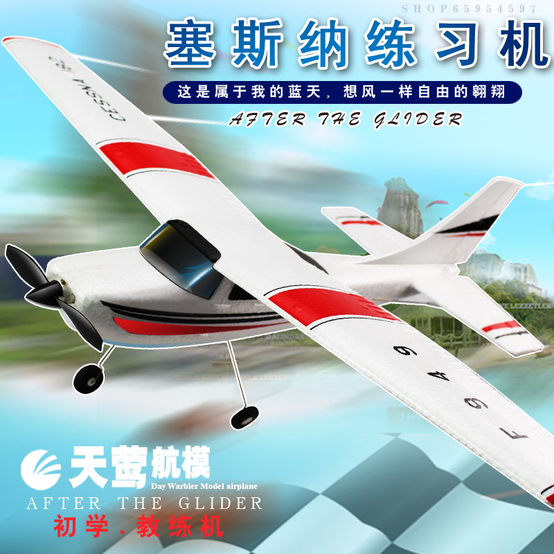 Great Force F949S Aerial Model Glider New Hands Introductory Class Beginology Fighter Seesna Fixed Wing Remote Control Aircraft